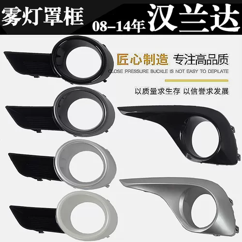 Feng 08-11 12-14 лет передних туманных лампок Highlander.