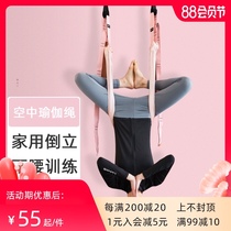 Aerial yoga hammock auxiliary supplies Tools Yoga rope artifact Lower waist trainer Household wall rope handstand rope