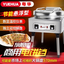 Electric cake pan commercial large-caliber large large large 50 gas electric cake pan commercial stall double-sided heating deepened 80