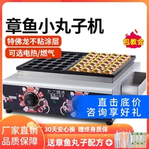Octopus meatball machine Commercial stall Octopus meatball machine multi-purpose large hole household multi-function meatball baking tray