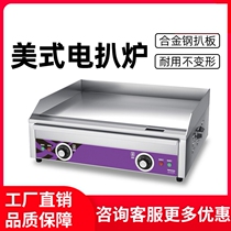 Electric grill stove Gas grill stove Commercial hand grab cake stove Commercial gas Stall grill stove Pancake all-in-one machine Commercial gas