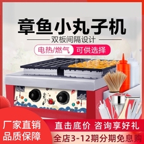 Octopus meatball machine Commercial stall Octopus meatball machine multi-purpose large hole household multi-function meatball baking tray