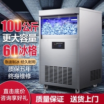 Ice machine Commercial small ice machine Commercial large large capacity bar ice machine Commercial milk tea shop small