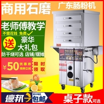  Guangdong rice vermicelli machine Commercial stall breakfast stone mill rice vermicelli machine Automatic commercial rice vermicelli machine small household mini