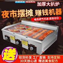 Hand Grab Cake Machine Commercial Electric Pickpocketing Furnace Gas Grilled Cold Noodles Large Equipment Iron Plate Burning Iron Plate Commercial Pendulum Stall