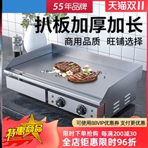 Hand Grip Cake Machine Electric Pickpocketing Furnace Commercial Speed Hot Stir-fried Rice Iron Plate Burning And Baking Cold Noodle Squid Machine Equipment 820