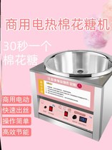 Small desktop cotton candy machine commercial electric automatic fancy new stainless steel marshmallow machine stall