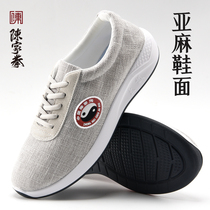 Chenjiagou tai chi shoes cloth shoes Taijiquan shoes breathable mens and womens summer spring and autumn practice shoes linen canvas martial arts shoes