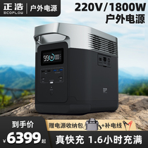 ecoflow Zhenghao outdoor power supply 220V large capacity self driving tour high power solar portable mobile power supply