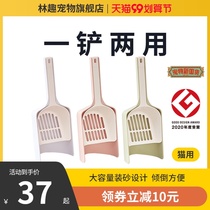Lin fun pet cat sand shovel integrated fruit green cat shit shovel set cat sand tofu sand shovel official website Red Cat sand shovel