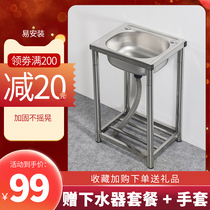 Stainless steel sink single tank with bracket integrated floor-to-ceiling wash basin household simple balcony kitchen sink commercial