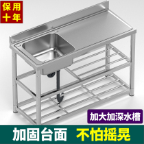 Stainless steel sink countertop integrated with bracket double basin single slot 304 thickened kitchen wash basin wash basin household