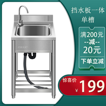 Stainless steel sink single tank with bracket integrated simple floor-to-ceiling wash household balcony kitchen sink commercial