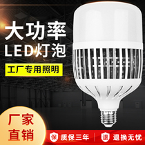 High power energy saving led bulb super bright E27e40 screw mouth 100W150W200W300 tile industrial factory room light