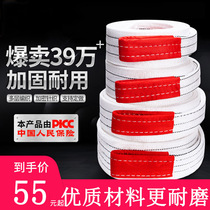 Hoisting belt crane Sling 2 3 project 10 tons 5 driving cloth sling forklift national standard flat industrial lifting sling