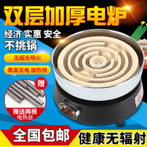Double layer thickened experimental electric stove Mini small household commercial cooking hot dishes heating stove tea resistance