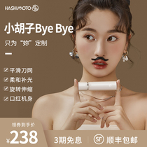 Qiaomen ladies shaving face painless shaving haircut artifact girl special small shaving artifact
