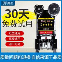 Dianda 120 95 90 sealing machine Commercial milk tea shop automatic soymilk beverage paper plastic cup intelligent sealing machine