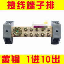 High current 1 in 10 out branch wiring terminal bus bar connected to zero ground copper row one in multiple out branch terminal