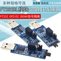 FT232RL USB to serial port UART module USB to TTL with voltage isolation-signal isolation dual level