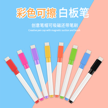 Magnetic artist whiteboard pen set erasable childrens blackboard pen water color blue black and white pen teaching office supplies stationery easy brush white class pen writing erasable writing tool marker pen