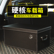 Trunk storage box sub car storage car sorting BMW Benz car supplies box back tail box artifact