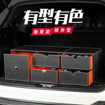 Trunk storage box Car tail box storage artifact Car drawer finishing box Car luggage storage shoe cabinet