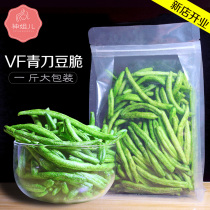 Green knife bean crispy vegetables dried cowpea horn crispy 500g instant fruit and vegetable crispy slices a kilo big bag bulk net red snacks