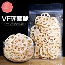 Lotus root crispy instant ready-to-eat dried vegetables 500g big bag a catty Net red pregnant women snacks office snacks