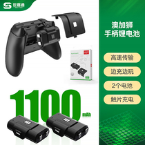 aolion Aojia Lion original XBOX ONE X S wireless Bluetooth handle lithium battery Series S X rechargeable battery set data cable accessories