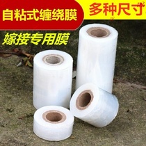 No need to tie the film gum bandwidth 5cm rose coating industrial use film pe