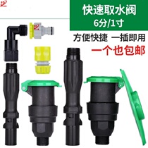Water pipe quick connector snap-on vegetable garden sprinkler shower underground spray pipe fruit tree trachea Green Belt