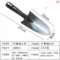Garden art tool plastic handle wide and narrow small shovel garden stainless steel iron shovel raised flower vegetable bonsai cultivation
