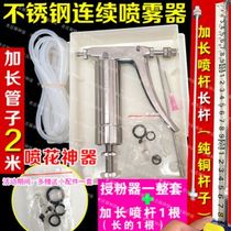 Melon spray gun Greenhouse spray flower Melon artifact Spray flower Pear tree by powder flower fruit pollination gun spray water continuous apricot