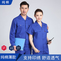 Summer pure cotton short-sleeved work clothes suit Thin long-sleeved factory clothes custom workshop work equipment repair auto repair Labor insurance clothing