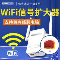 TOTOLINK Repeater wifi Booster Amplifier Signal Expander Receive Booster wife Extender Wireless Network Receiver to Wired Enhancer Home waifi
