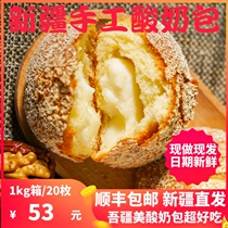 Wujiang beauty Xinjiang handmade yogurt bag traditional handmade bread breakfast pastry Net red snacks Shunfeng