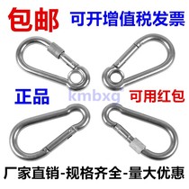 304 stainless steel spring hook carabiner keychain mountain climbing lock with cap with loop hook safety buckle chain hook