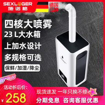 German industrial humidifier heavy fog quantity commercial vegetable fresh-keeping fruit disinfection water spray roasted tobacco leaf moisture recovery machine