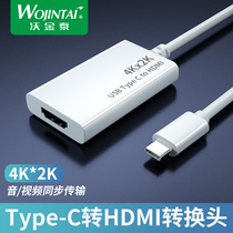 USB3 1 type-c turns hdmi 4K* 2k ultra clear transconverter MacBook to connect TV connection lines