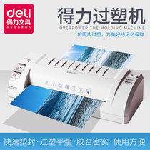 Del 3893 plastic machine A4 plastic sealing film household commercial small laminating machine portable mini office supplies 6 inch packaging plastic sealing A3 photo plastic sealing machine General automatic plastic sealing over plastic