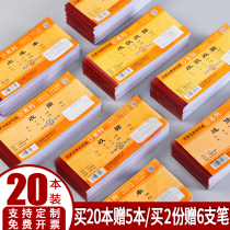 Youth Federation receipts two coupons receipts this delivery note receipt documents three-way two-copy multiple-column documents General bills financial special non-carbon receipt receipt Receipts supplies