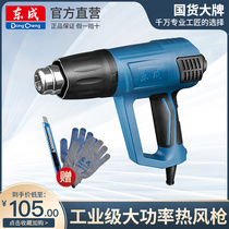 Dongcheng city hot air gun 2000w high power digital display adjustable high temperature film electric baking gun Heat shrinkable gun Heat drying gun