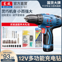 Dongcheng charging electric drill single-speed two-speed Lithium electric hand drill multi-function household speed control pistol drill electric screwdriver