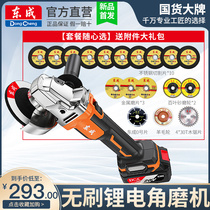Dongcheng rechargeable angle grinder Brushless lithium battery grinding machine Grinding machine polishing machine polishing machine Household hand mill