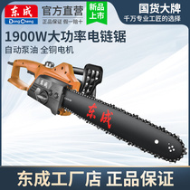 East Forming Woodworking Electric Saw Wood Cutting Saw Electric Power High Power Small Chain Saw Home Handheld Saw Tree Handheld Electric Chainsaw