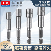 Dongcheng strong magnetic batch head socket pistol drill electric drill wind hexagon socket electric wrench screw flashlight lengthened sleeve