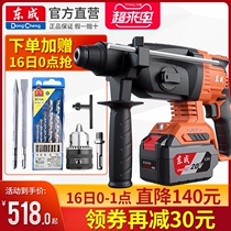 Dongcheng electric hammer Brushless rechargeable electric hammer Industrial grade electric hammer High-power heavy-duty impact drill Concrete lithium electric pick