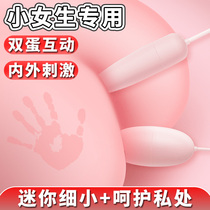 Masturbation female remote control egg female insert posture strong earthquake mute climax sex toy props seconds tide