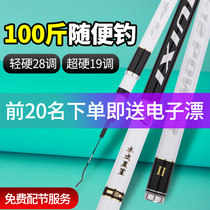 New fishing rod hand rod top ten brand flagship store wild fishing ultra-light and super hard 19-tone carbon giant platform fishing
